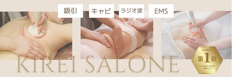 キレイサローネ 銀座ANNEX店(KIREI SALONE)のサロンヘッダー