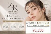 ラッシュラッシュ イオンタウン防府(LashRush)