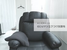 カルフールノア 草加駅西口店(Carrefour noa)/60分以内のマツエクつけ放題あり