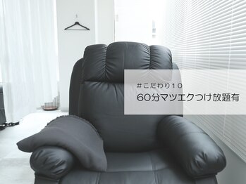 カルフールノア 草加駅西口店(Carrefour noa)/60分以内のマツエクつけ放題あり