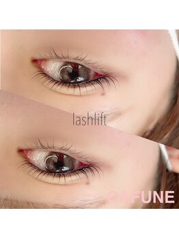 カフネ(CAFUNE)/lash lift