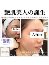 エリス(ELISSE)/フェイシャルワックス