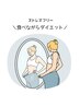 ＼＼食べながら産後ダイエットカウンセリング／／5キロ～10キロ減らしたい方