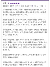 腰ラボ(腰Labo)/うれしいお声