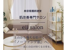 イーサロン(eii salon)