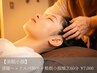 《新メニュー》【美眠小顔】深睡ヘッドスパ30分＋整顔小顔矯正60分 　¥7,000