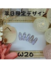 はあとねいる 南流山店/南流山店★平日限定★デザイン