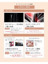 ポーラ ザ ビューティ ザ マーケットプレイス川越店(POLA THE BEAUTY)/2月キャンペーン情報☆
