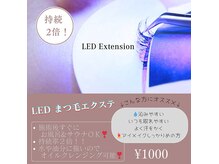 エイミービューティーラウンジ(amie beautylounge)の雰囲気（LEDまつ毛エクステスタートしました♪）