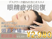 Ichigayaの鍼灸整骨院の雰囲気（デスクワークによる肩こりや疲れ目解消☆仕事帰り◎21時まで営業）