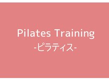 ラフィモ 岡崎戸崎店(lafimo)/ピラティス/ジム/ダイエット