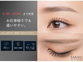 スマユー 渋谷店(SMAU)の写真/【渋谷駅から徒歩６分の好立地】9：00～21：00まで営業しているので早朝・お仕事帰りでも通いやすい◎