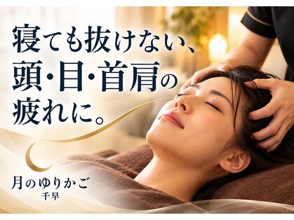 月のゆりかごの写真