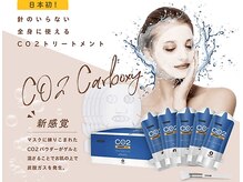 ビューティースリム バイネイビス(Beauty Slim by Nevis)/カーボキシー炭酸パック