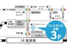 姫路駅徒歩1分！20時までの営業だから仕事帰りにも通いやすい☆