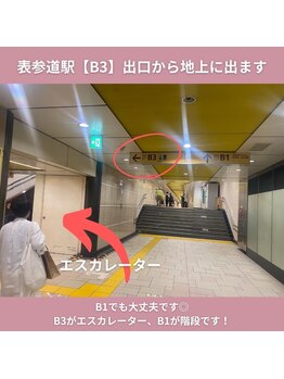 ジェジル 表参道(JAEJIL)/表参道駅B3出口から地上にでます