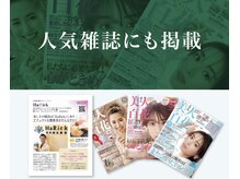 ハリック(HaRick)の雰囲気（全国雑誌『美人百花』様にも掲載された信頼あるサロンです♪）