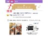 【三重県痩身口コミNo1実績】自分痩せは限界な方/痩せマシンとプロにお任せ！