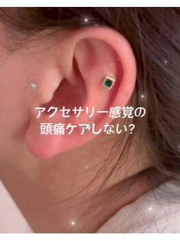 頭痛整体院みらい/人気★耳ツボ/耳つぼジュエリー