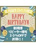 【お誕生日クーポン30％off】オイルリンパトリートメント80分12000円→8400円