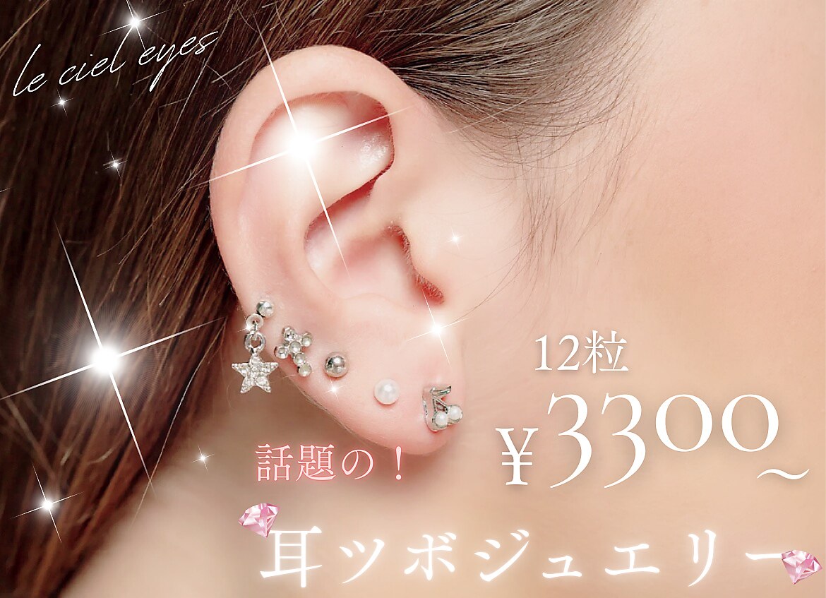 シエルアイズ(Le ciel Eyes)｜ホットペッパービューティー