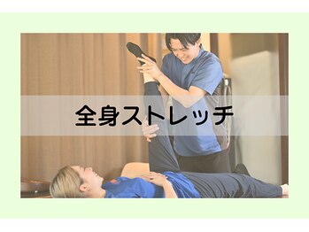 ザミッション(The Mission)/全身ストレッチ【60分 3,850円】