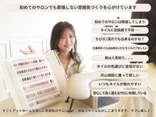 nail salon TORON 《於呂店》の雰囲気(TORONの圧倒的な口コミの良さは"スタッフがとにかく優しい所♪")