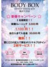 【新春キャンペーン4月限定】体験トレーニング1100円