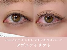 ノンチェ 大阪梅田店(Nonche)/《ダブルアイリフト》