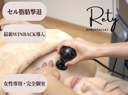レティ(Rety)の写真