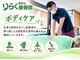 りらく東松山接骨院の写真/つらい首肩のこりや腰の不調、産後ケアに◎プロの手技と骨盤矯正でお悩みの原因から徹底ケア！