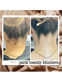 パーツビューティ モンレーブ(partsbeauty Monleve)/うなじワックス