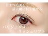 ご新規様【6/9限定】パリジェンヌラッシュリフト¥5980→¥4980
