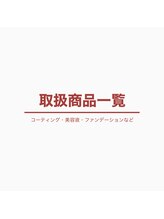 トット(totto.)/↓当店でお取り扱い中の商品