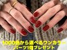 【HAND】ワンカラー/ラメグラ¥5000★マグネット/フラッシュワンカラー￥5500