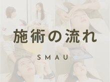 スマユー 渋谷店(SMAU)/眉毛施術の流れ[SMAU渋谷店]