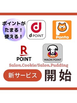 サロンドットクッキー 大阪上本町(Salon.Cookie)/ポイントがたまる!使える!