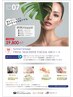 【Estheval☆】エステ×カーニバル～フェイシャル90分×4回コース♪￥39,800