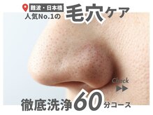 フタバエステサロン