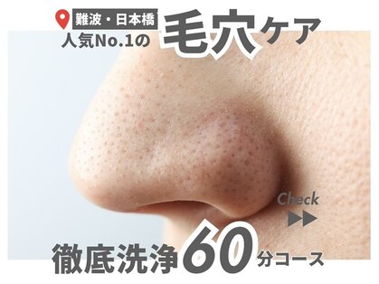 フタバエステサロンの写真