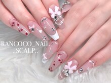 ランココ(RanCOCO)/スカルプ【つけ放題】