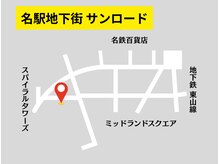 ポジティブストレッチ サンロード店の雰囲気（地下鉄　東山線から徒歩3分！名駅地下街 サンロードにあります★）