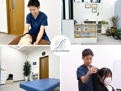 ケアフルはりきゅう施術院の写真