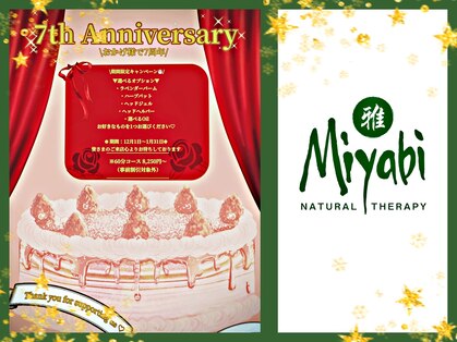 ミヤビ ナチュラル セラピー トレッサ横浜店(MiYaBi Natural Therapy)の写真