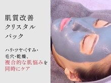 サリエ(S'allier)/毛穴ケア、ツヤツヤお肌！！