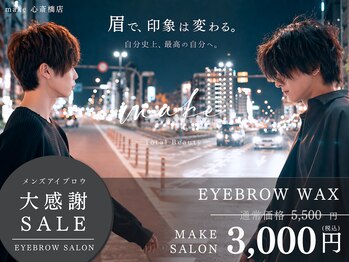 メイク 心斎橋店(make)の写真/心斎橋駅近2分！メンズ眉毛サロンで、あなただけの骨格に似合うデザインを施術♪[メンズ眉毛/眉毛サロン]