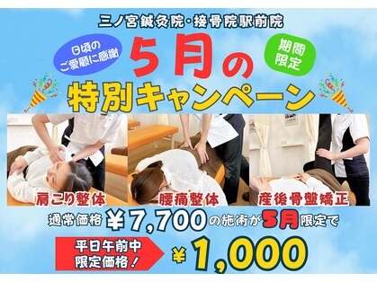 三ノ宮鍼灸院 接骨院の写真