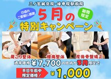 三ノ宮鍼灸院 接骨院