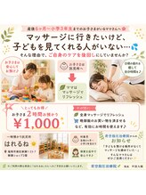 青空指圧治療院/子ども預ける場所がない方に