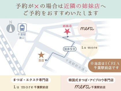 エクレア 千葉駅前店(E‘CREA)の写真